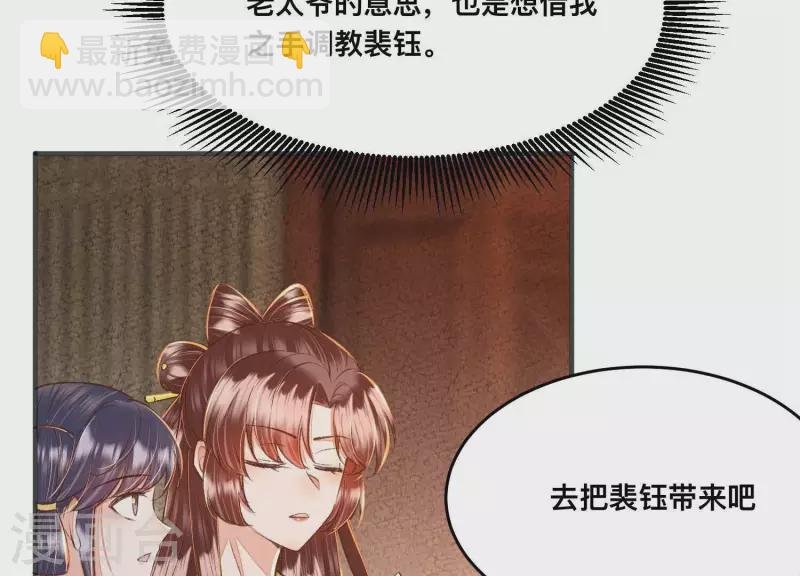 第29话 不该被安蓉所迷惑