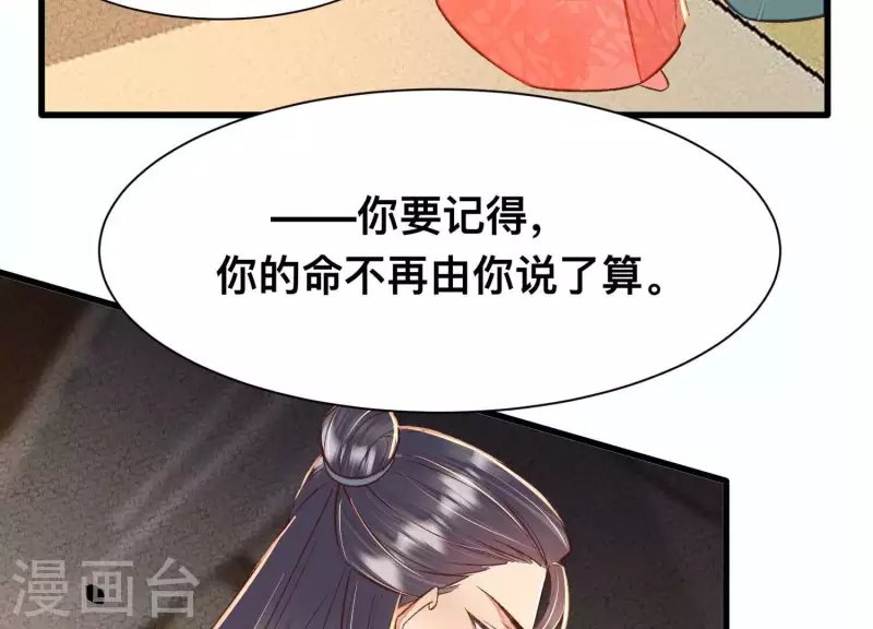 第29话 不该被安蓉所迷惑