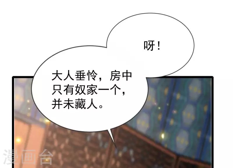 第3话 一人之下万人之上