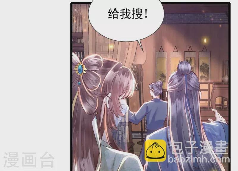 第3话 一人之下万人之上