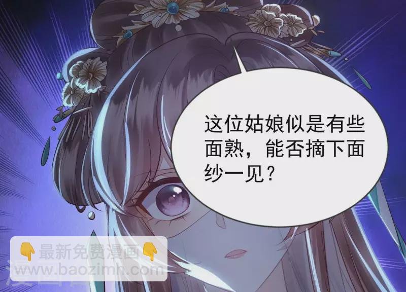 第3话 一人之下万人之上