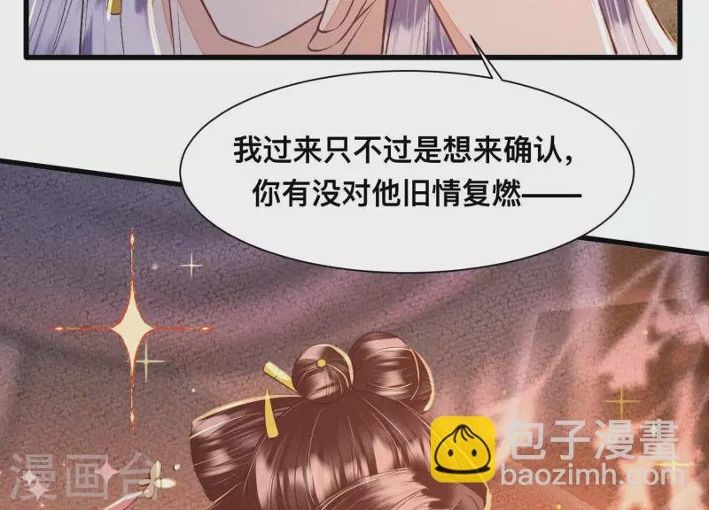 第30话 闺中密友
