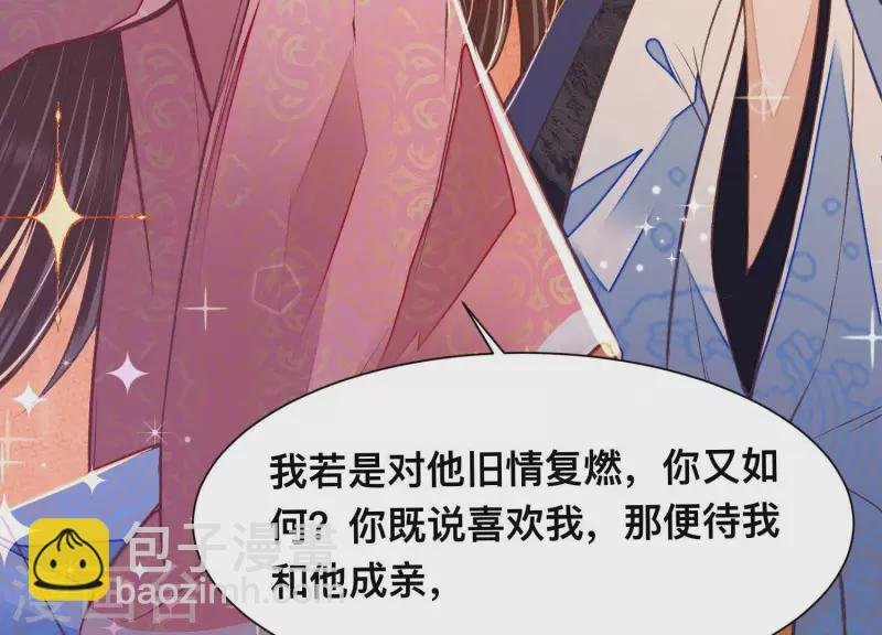 第30话 闺中密友