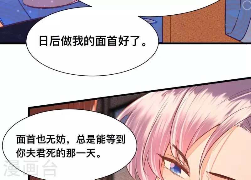 第30话 闺中密友