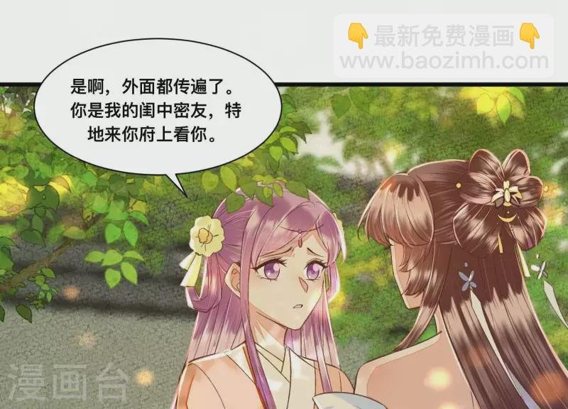 第30话 闺中密友