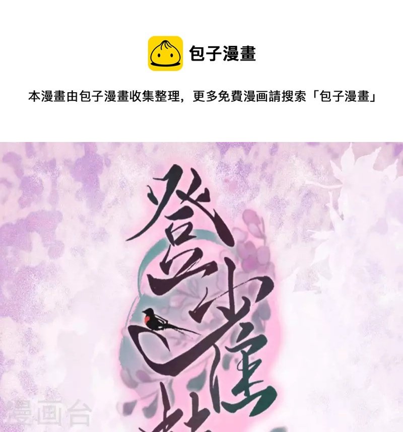 第31话 安芷，你没底线！