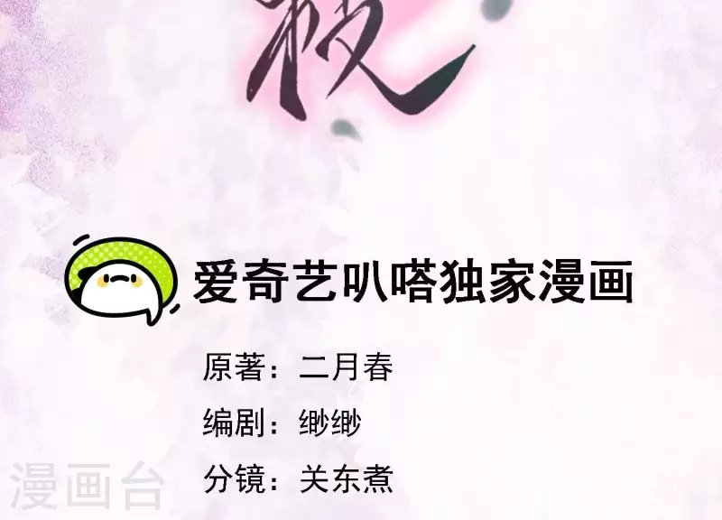 第31话 安芷，你没底线！