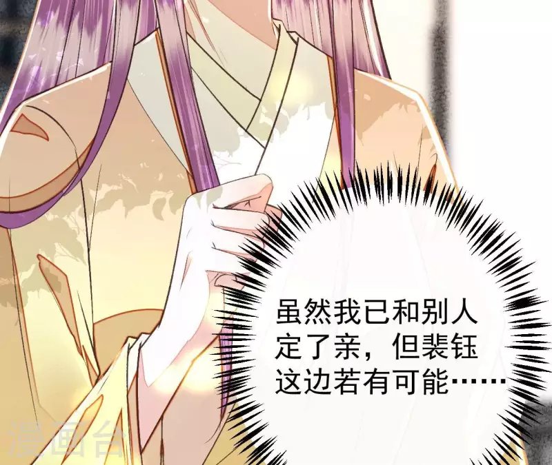 第31话 安芷，你没底线！