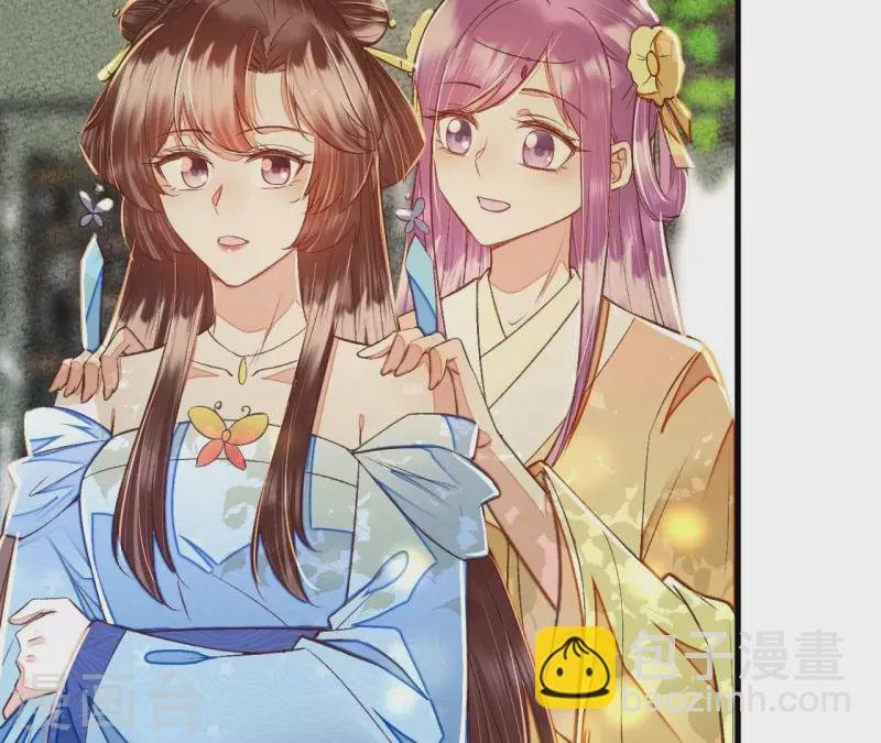 第31话 安芷，你没底线！