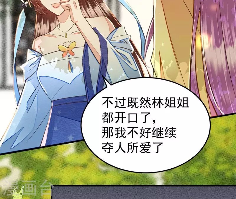 第31话 安芷，你没底线！