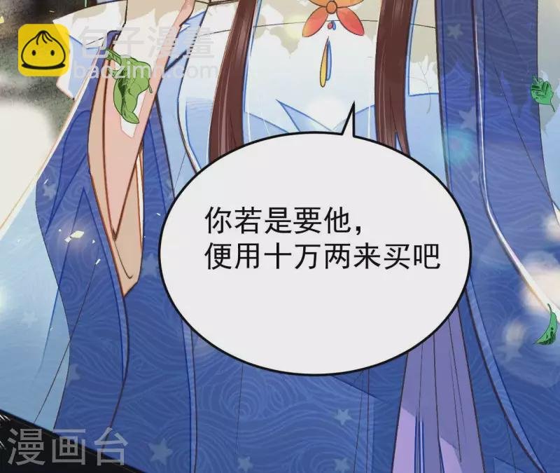 第31话 安芷，你没底线！