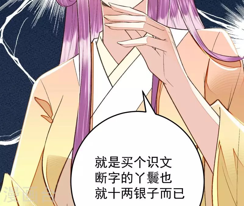 第31话 安芷，你没底线！