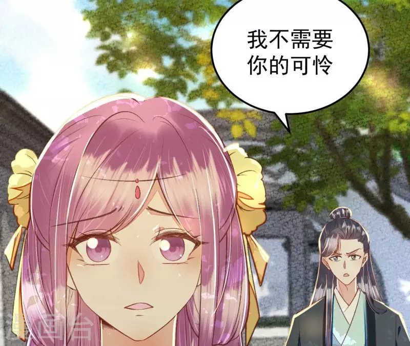 第31话 安芷，你没底线！