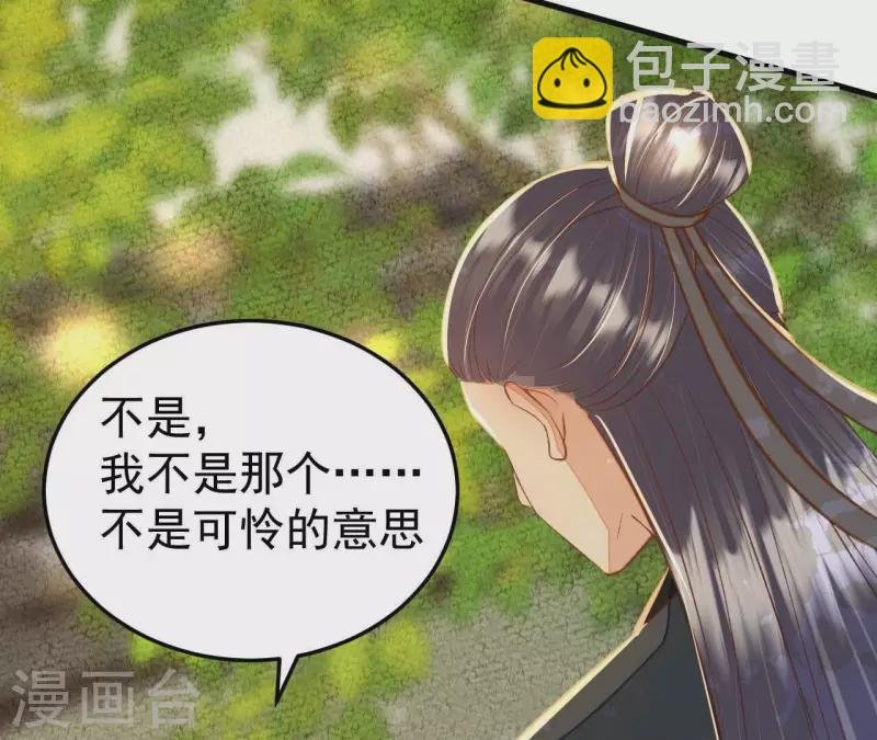 第31话 安芷，你没底线！