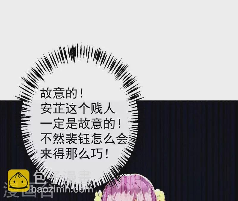 第31话 安芷，你没底线！
