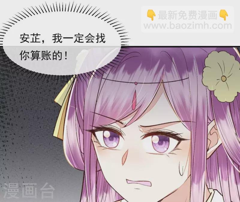 第31话 安芷，你没底线！