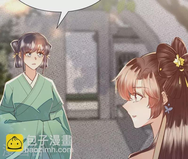 第31话 安芷，你没底线！
