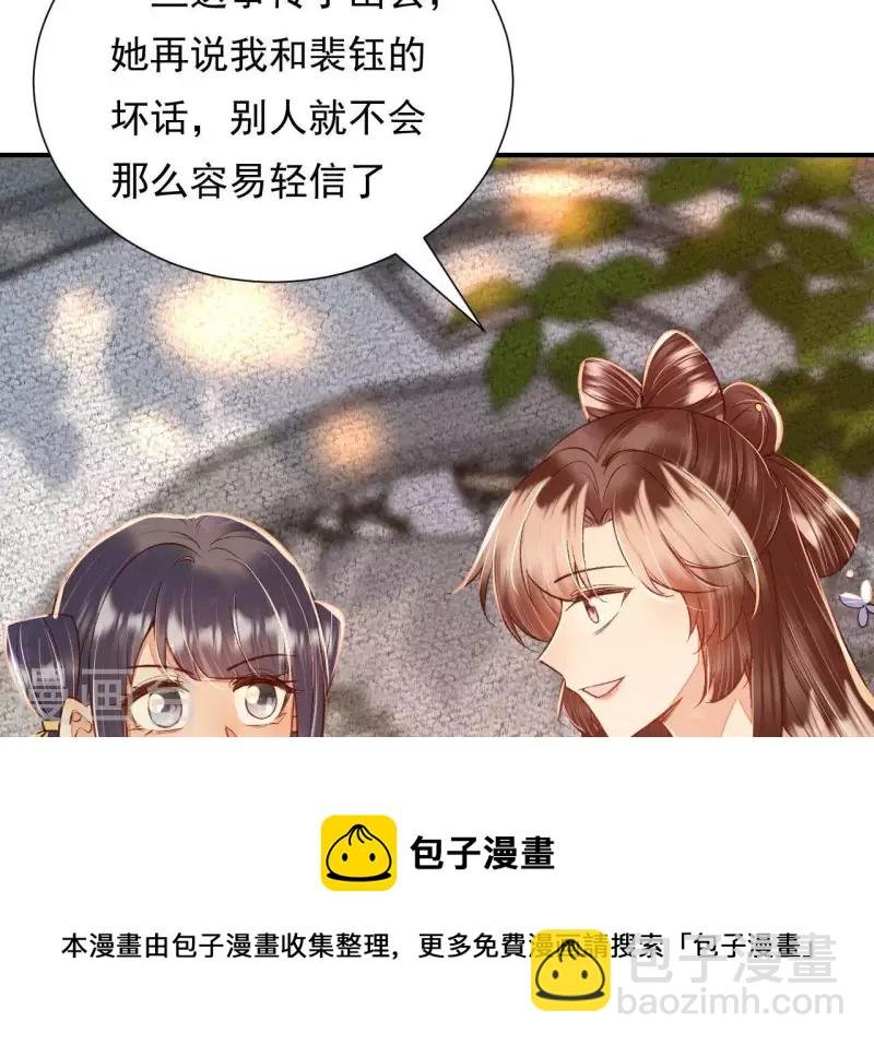 第31话 安芷，你没底线！