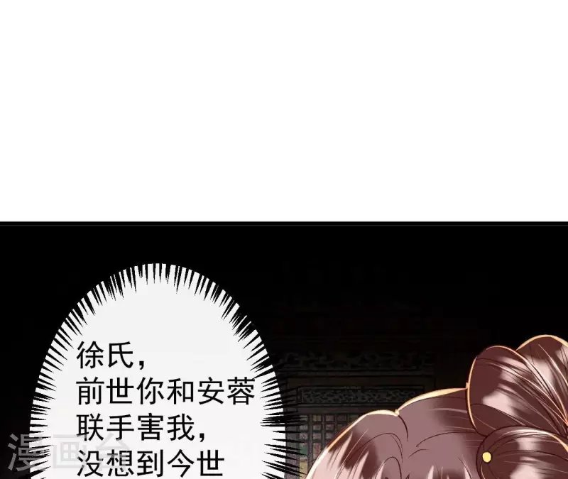 第32话 徐氏没救出来？