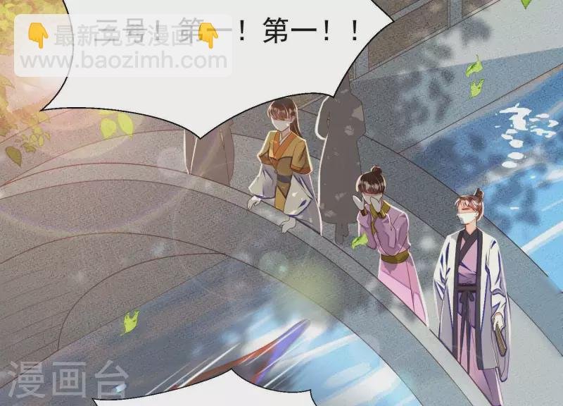 第33话 裴阙！你羞不羞！