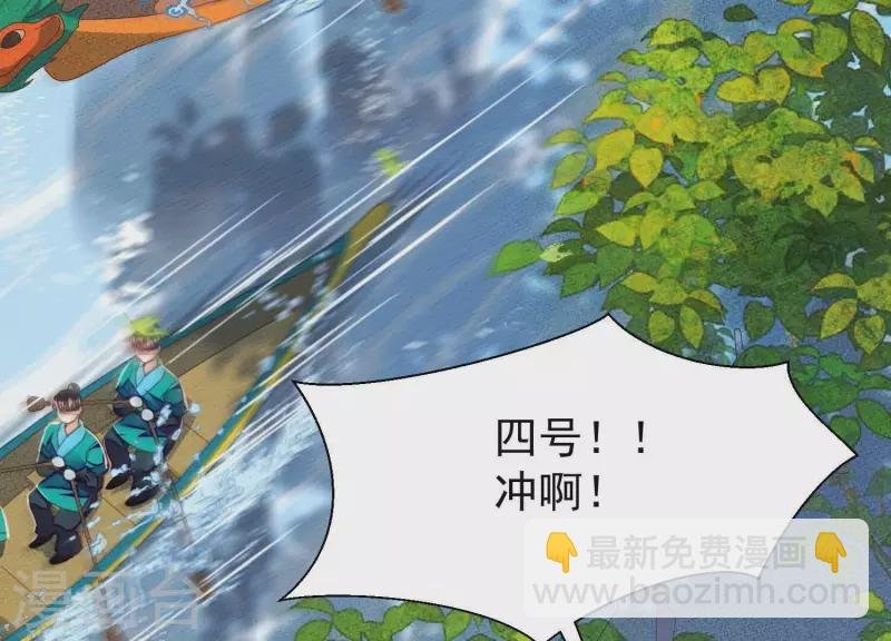 第33话 裴阙！你羞不羞！