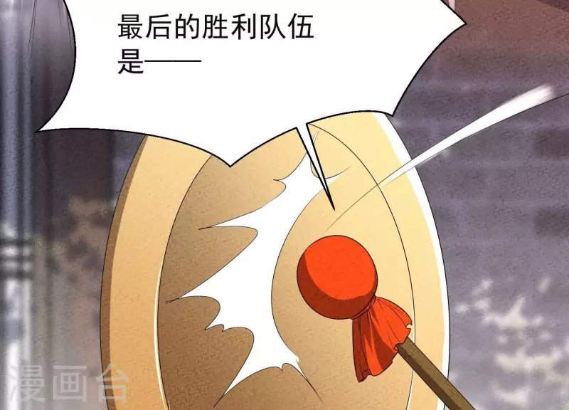 第33话 裴阙！你羞不羞！