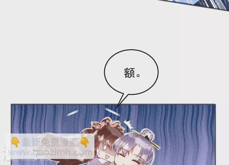 第33话 裴阙！你羞不羞！