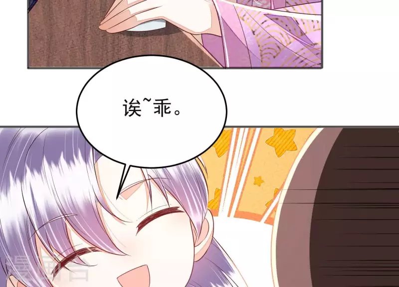 第33话 裴阙！你羞不羞！