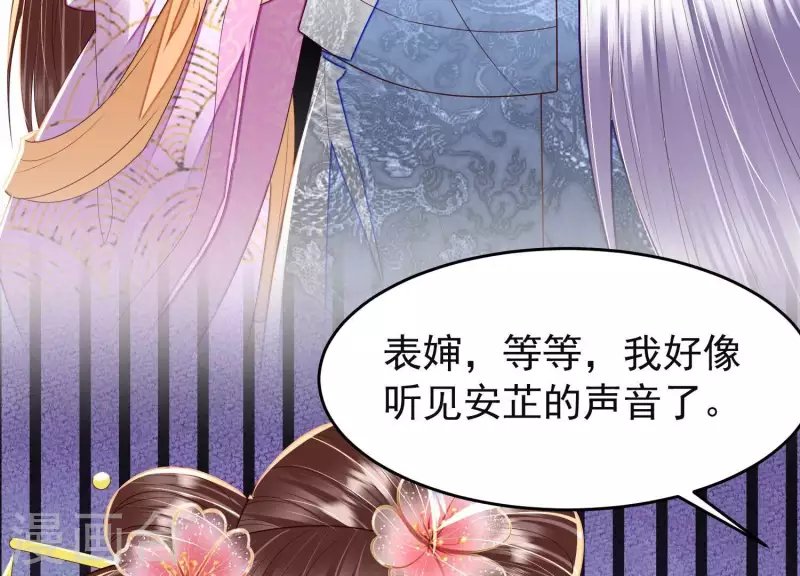 第33话 裴阙！你羞不羞！