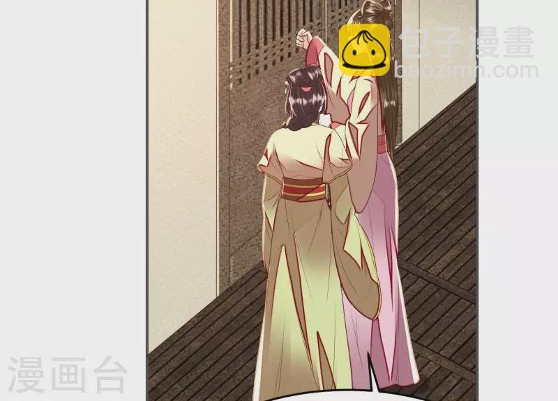 第33话 裴阙！你羞不羞！