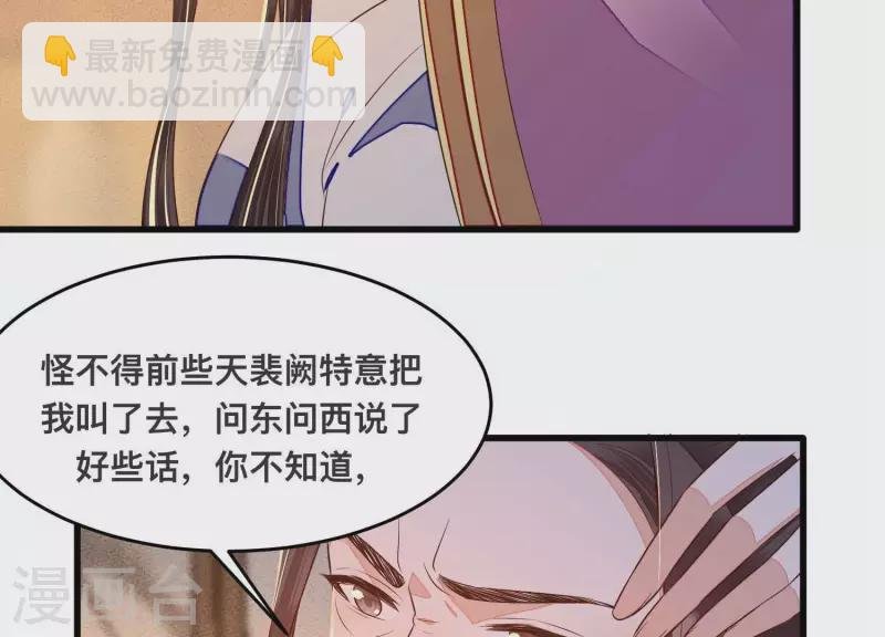 第34话 长得可真标致