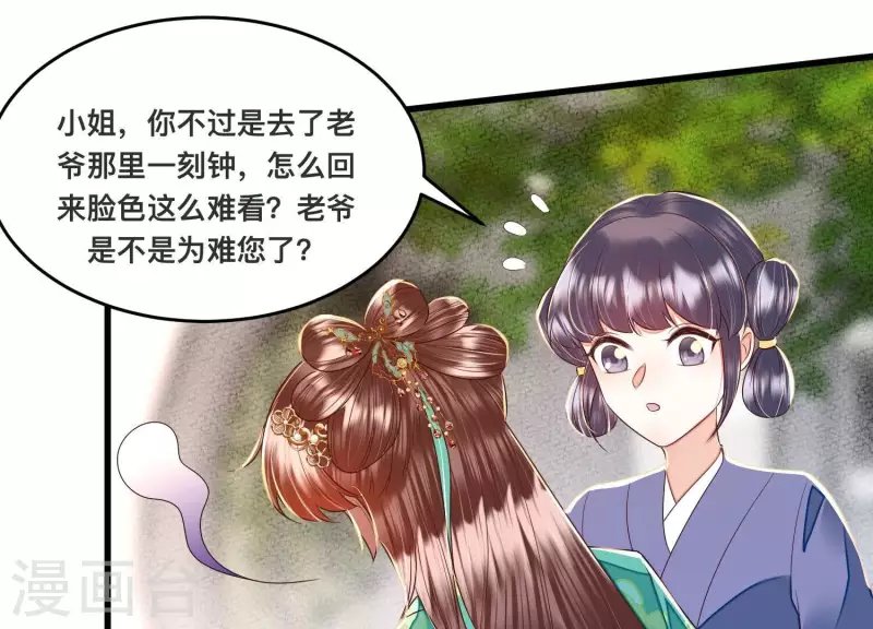 第34话 长得可真标致