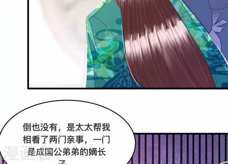 第34话 长得可真标致