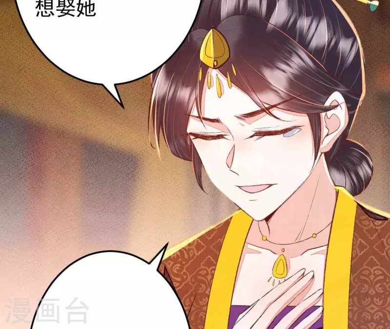 第35话 我要娶安芷！我就要她