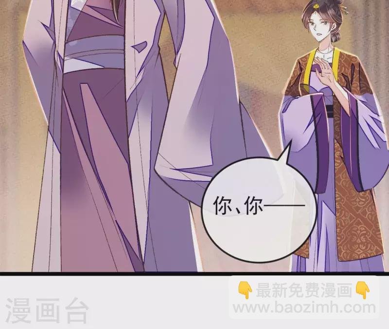 第35话 我要娶安芷！我就要她