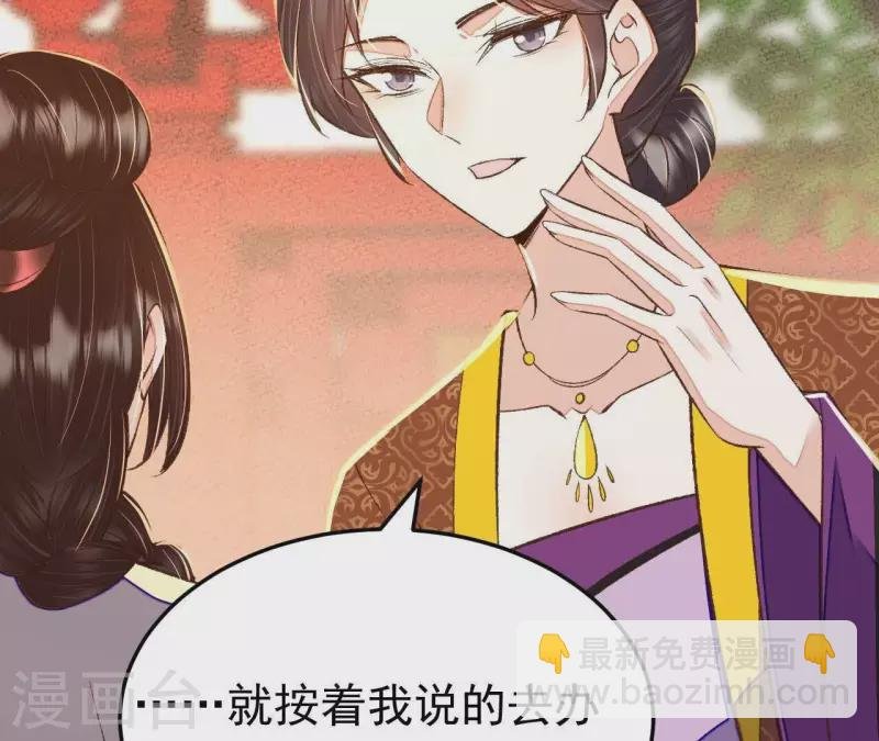 第35话 我要娶安芷！我就要她