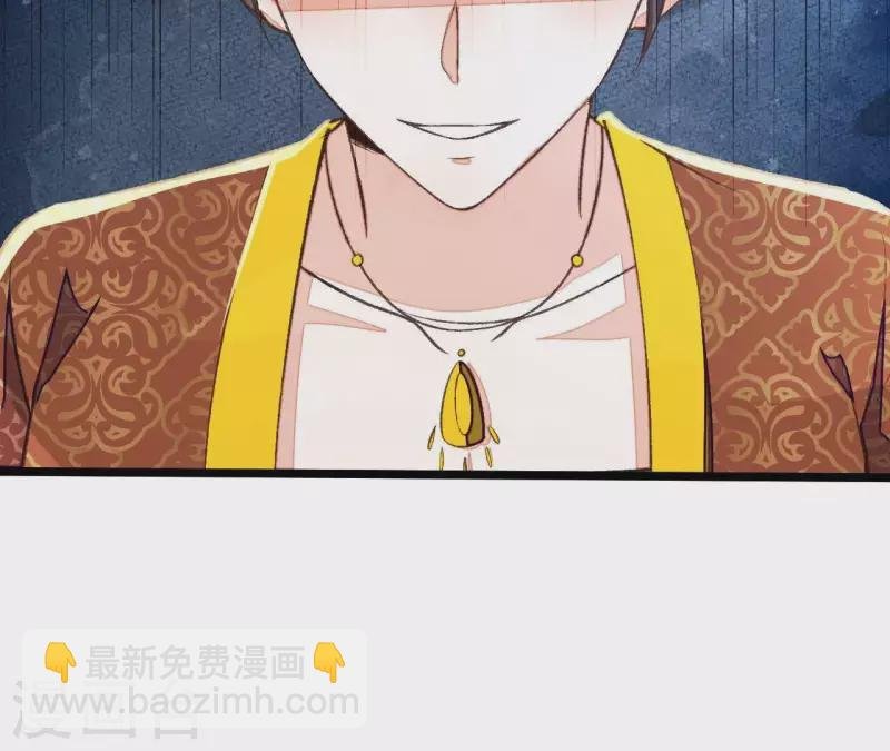 第35话 我要娶安芷！我就要她