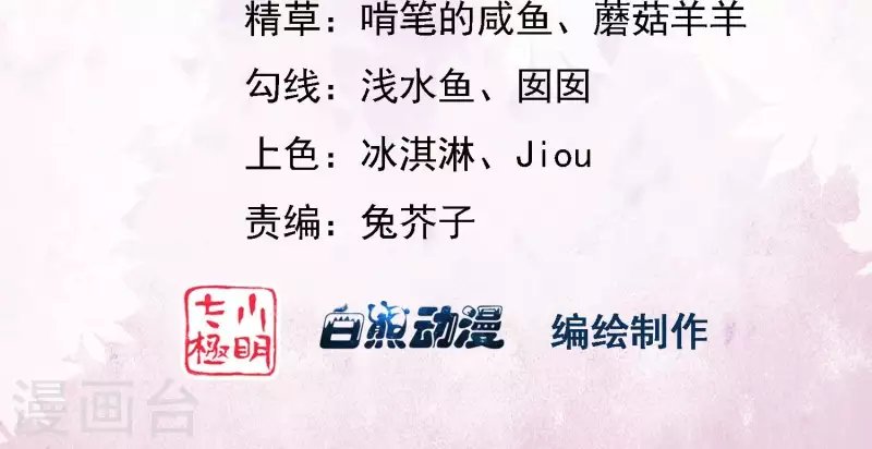 第36话 你别哭啊，我又没碰你