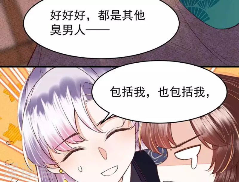 第36话 你别哭啊，我又没碰你