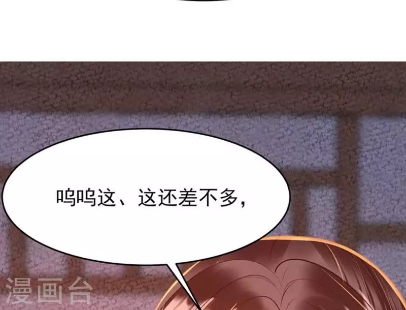 第36话 你别哭啊，我又没碰你