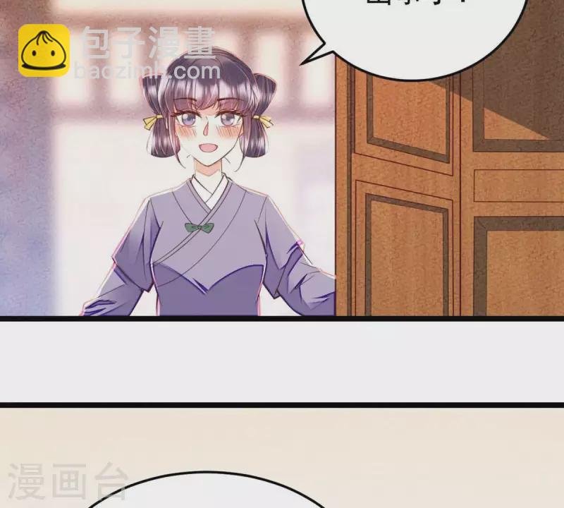 第37话 幸好小姐也没看上他！