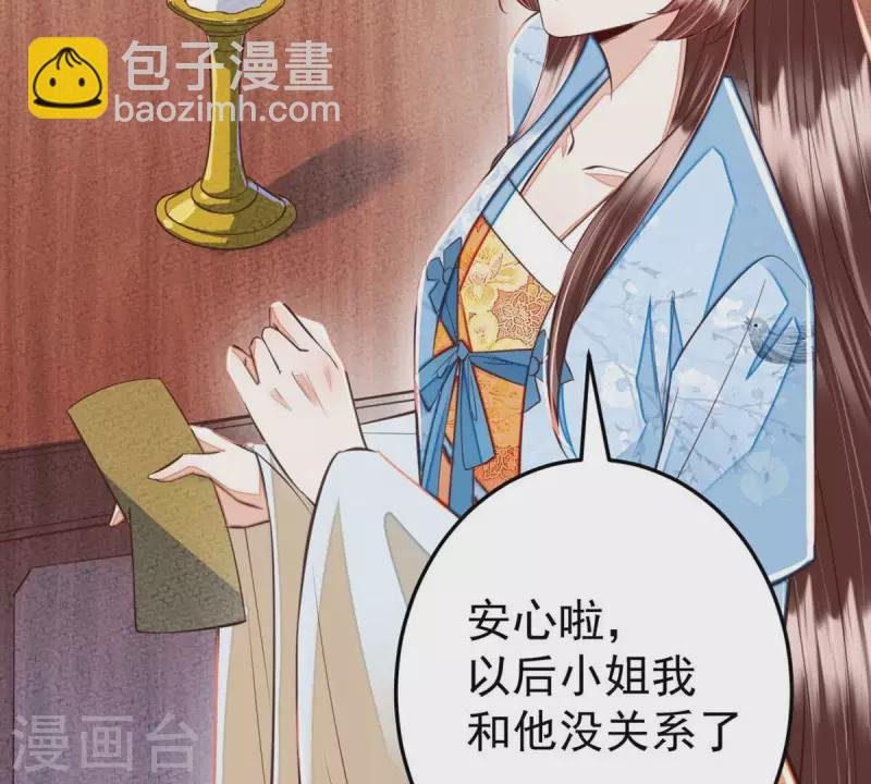 第37话 幸好小姐也没看上他！