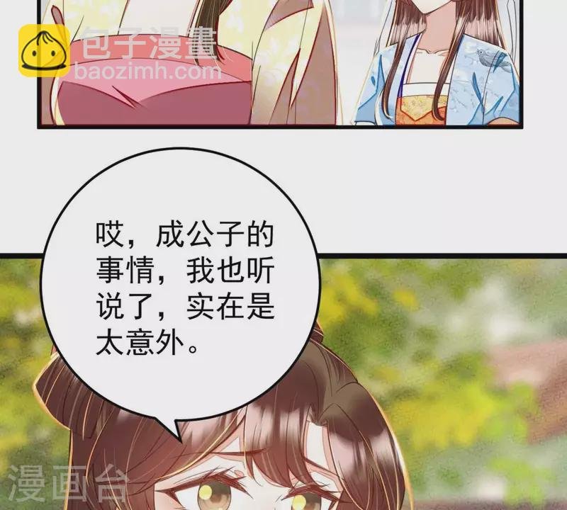 第37话 幸好小姐也没看上他！