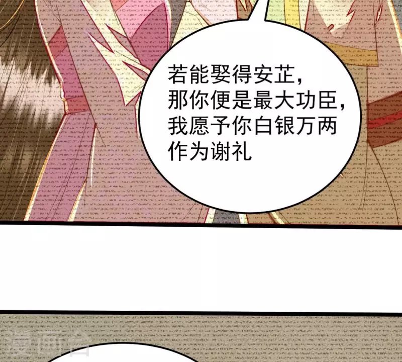 第37话 幸好小姐也没看上他！