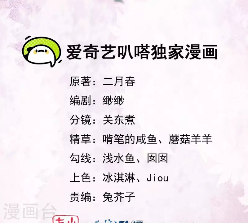 第38话 各有所得？