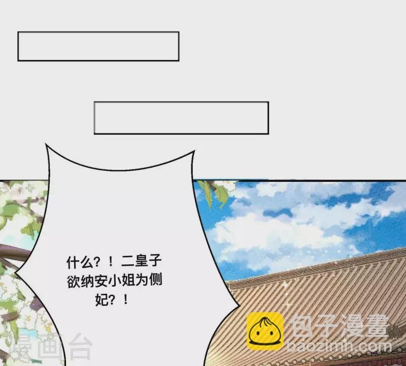 第38话 各有所得？