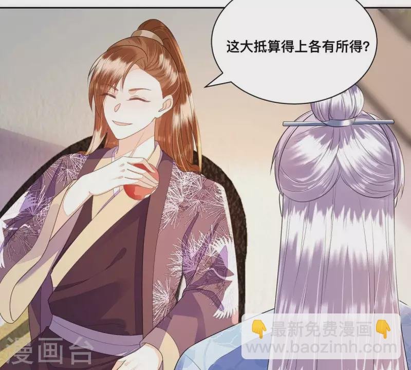 第38话 各有所得？