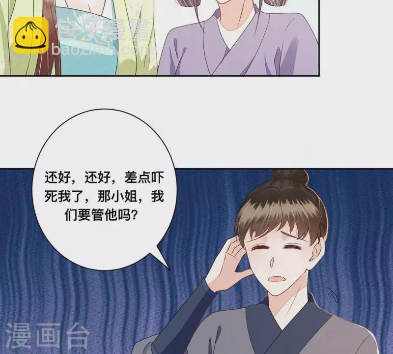第38话 各有所得？