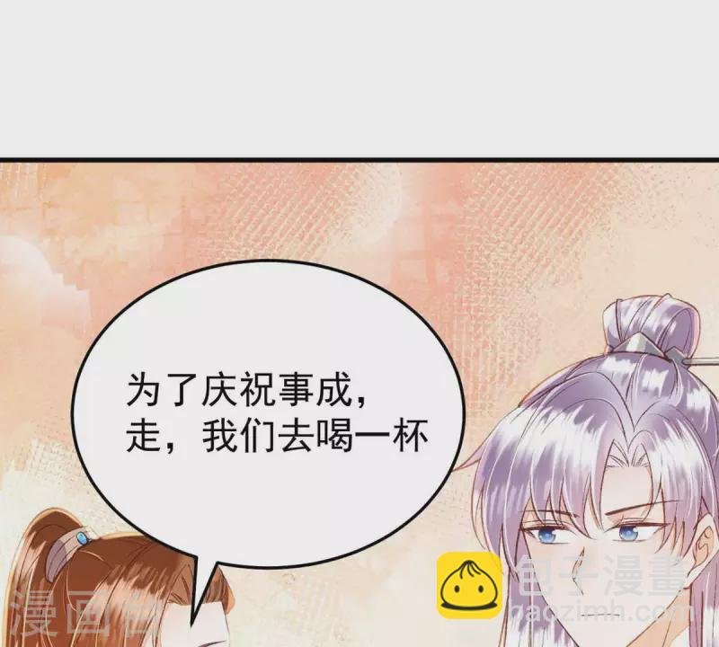 第39话 当然是去陪我的夫人