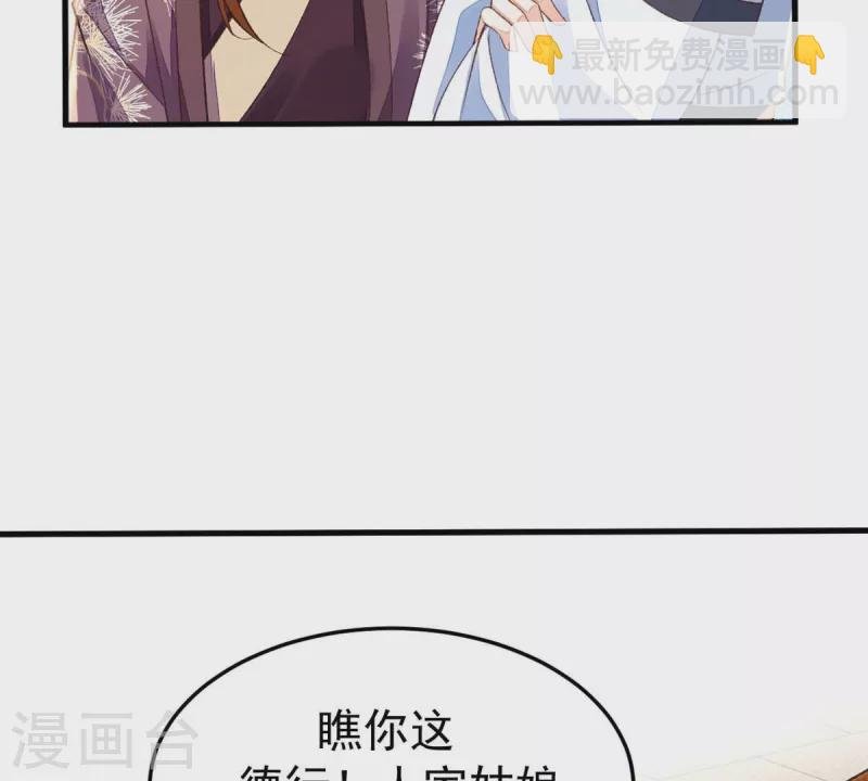 第39话 当然是去陪我的夫人